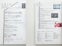 美術手帖　2012年7月号