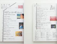 美術手帖　2012年12月号