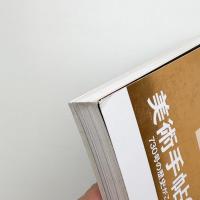 美術手帖　2008年12月号