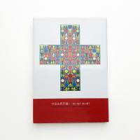 宇治山哲平展 絵に遊び、絵に憩う