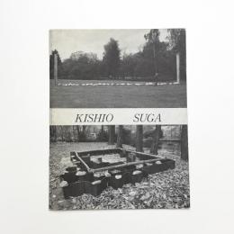 KISHIO SUGA