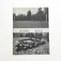 KISHIO SUGA