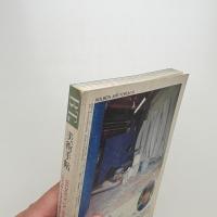 美術手帖　1989年8月号