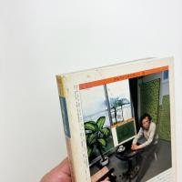 美術手帖　1985年7月号