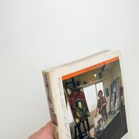 美術手帖　1986年10月号