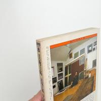 美術手帖　1983年8月号