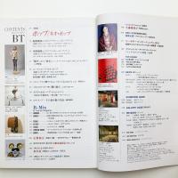 美術手帖　1992年3月号