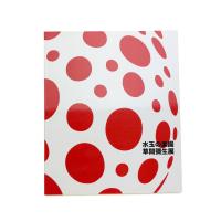 水玉の楽園 草間彌生展