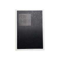 線の宇宙儀 浅野弥衛展