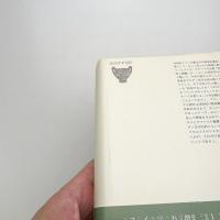 肉体と死と悪魔