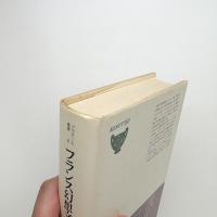 フランス幻想文学史