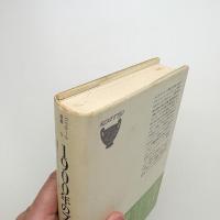 1900年のプリンス