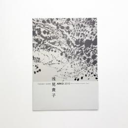 ARKO 2010 浅見貴子