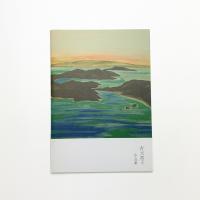有元容子作品集