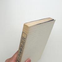 宮川寅雄著作目録
