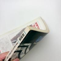 新建築　1981年3月号