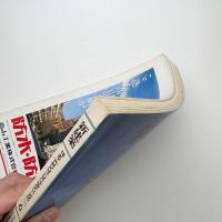 新建築　1981年6月号