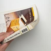 新建築　1981年11月号