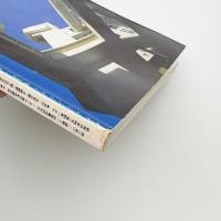 新建築　1981年12月号
