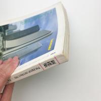 新建築　1982年2月号