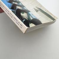 新建築　1982年5月号