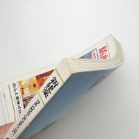 新建築　1982年6月号