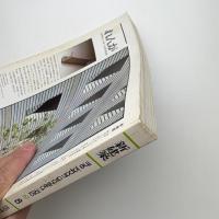 新建築　1982年8月号