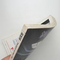 新建築　1982年9月号