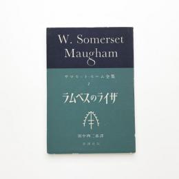 ラムベスのライザ