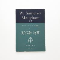 ラムベスのライザ
