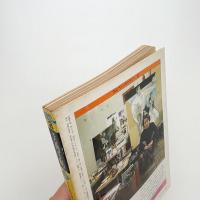 美術手帖　1981年2月号