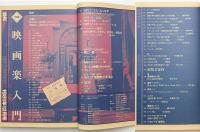 美術手帖　1981年12月号