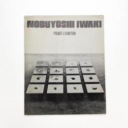 Nobuyoshi Iwaki: Private Exhibition