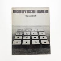 Nobuyoshi Iwaki: Private Exhibition
