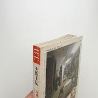 美術手帖　1989年4月号