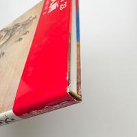 日本の美術 23 文人画