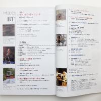 美術手帖　1991年3月号