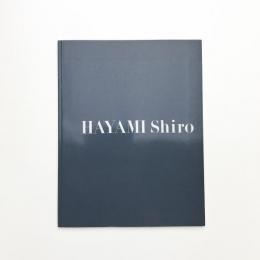 速水史朗展