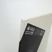 魂の対話 エイブル・アート '97 東京展