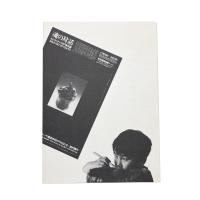魂の対話 エイブル・アート '97 東京展