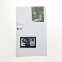 2007 神山アーティスト・イン・レジデンス 実施報告書