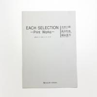 EACH SELECTION Print Works 太田三郎 高浜利也 横田亜弓