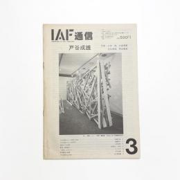 IAF通信 3号