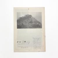 IAF通信 3号