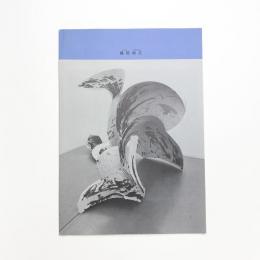 橘田尚之