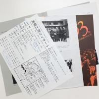 「再現・1950年代の冒険」 実験工房コンサート プログラム