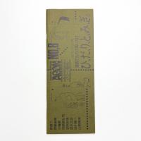 アゴーン 第8号