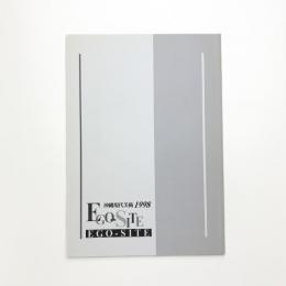 EGO-SITE 沖縄現代美術1998