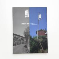大分現代美術展2002 アート循環系サイト