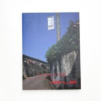 大分現代美術展2002 アート循環系サイト